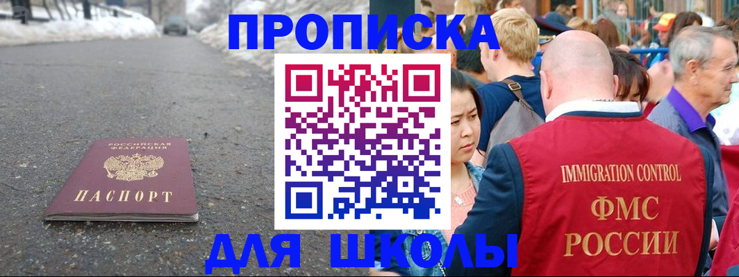 регистрация в Минусинске